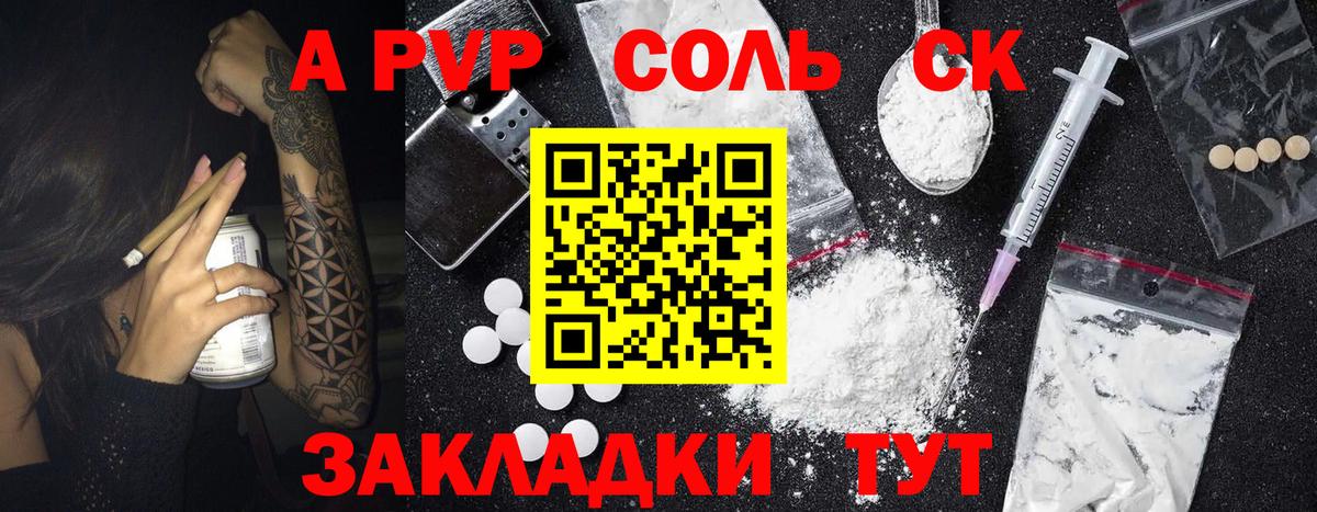 КОКАИН Скопин