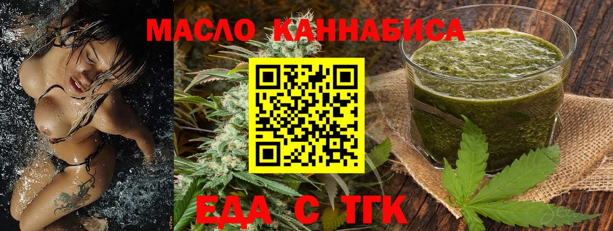 Печенье с ТГК марихуана Скопин