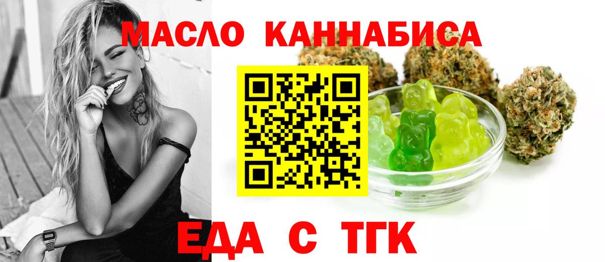 Печенье с ТГК марихуана  Вход с VPN  Скопин 