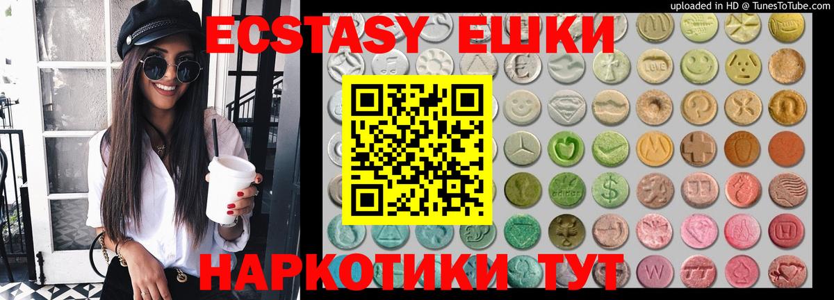 блэк спрут ССЫЛКА  ЭКСТАЗИ 250 мг  Ecstasy XTC  Вход с VPN  Скопин 