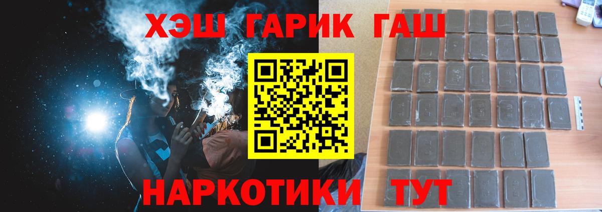 ГАШИШ ice o lator Скопин