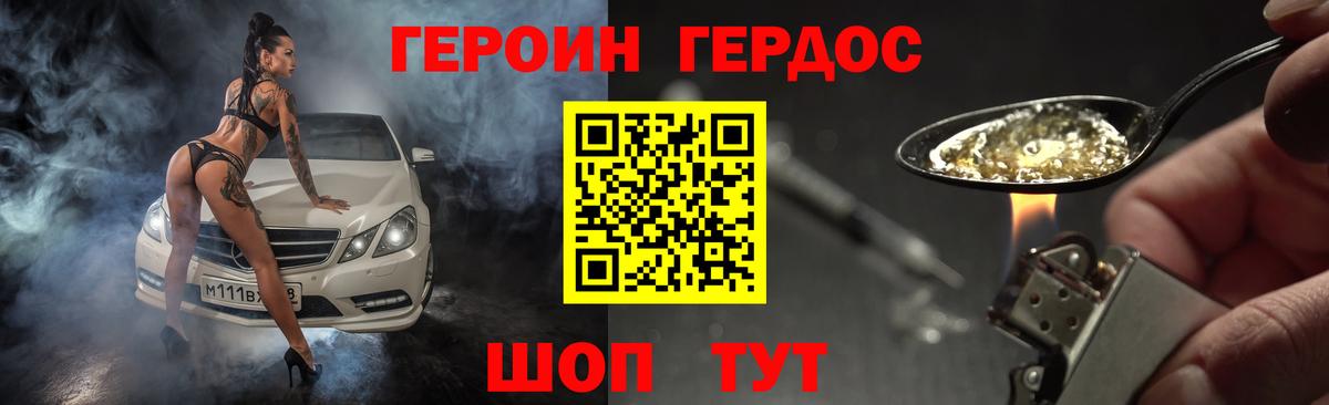 Героин  Вход с VPN  Скопин  ГЕРОИН гречка 