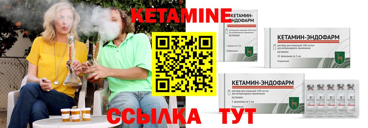 Кетамин ketamine Скопин