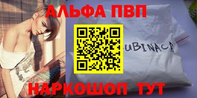 ALPHA PVP Будённовск