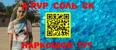 ALPHA PVP Будённовск