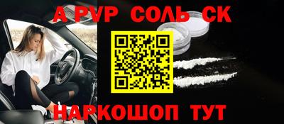 синтетический гашиш Бузулук