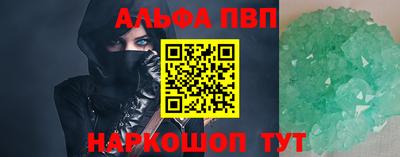 ALPHA PVP Будённовск