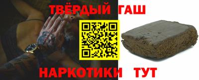 синтетический гашиш Бузулук