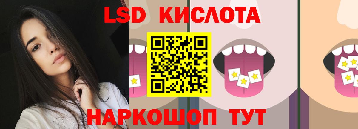 Лсд 25 экстази ecstasy Скопин