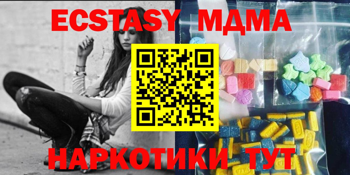 Скопин  МДМА Molly  MDMA молли  МДМА  Вход с VPN 