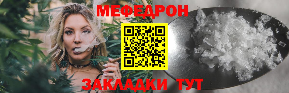 Мефедрон Скопин