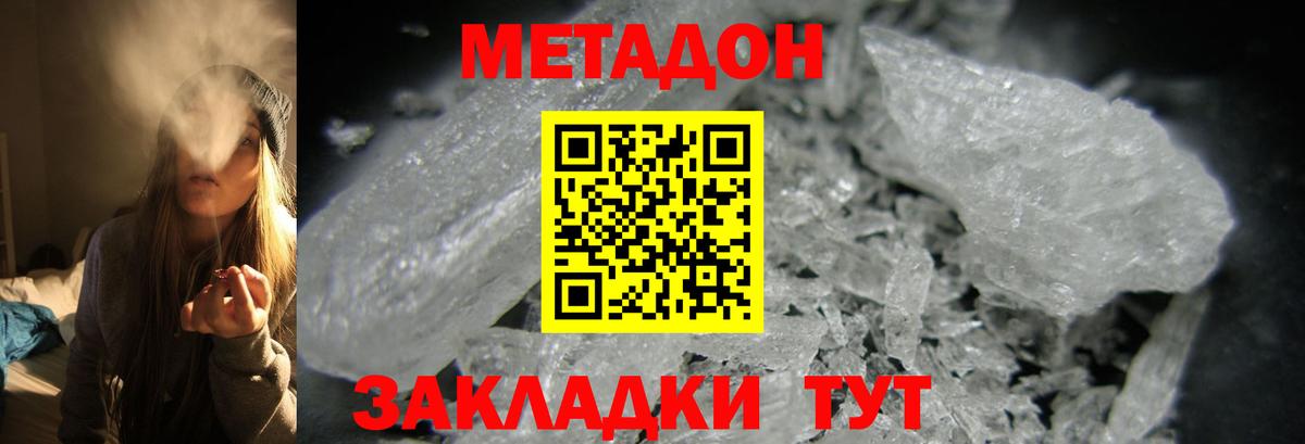 Скопин  Метадон VHQ  даркнет клад  Вход с VPN 