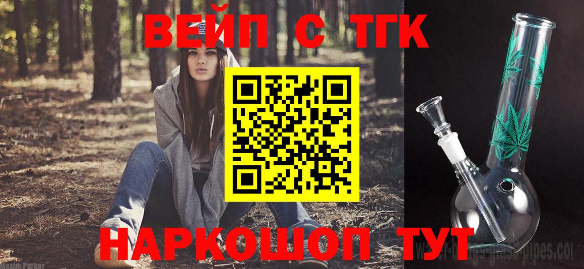 Дистиллят ТГК жижа Скопин