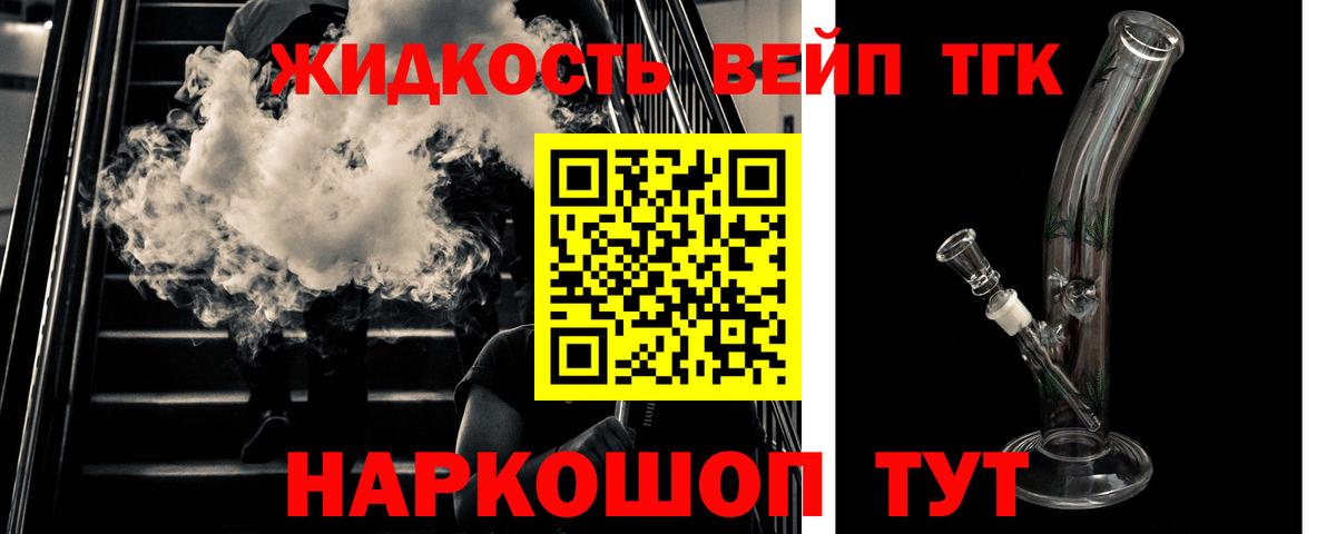 наркота  Вход с VPN  Скопин  Дистиллят ТГК THC oil  Дистиллят ТГК вейп с тгк 