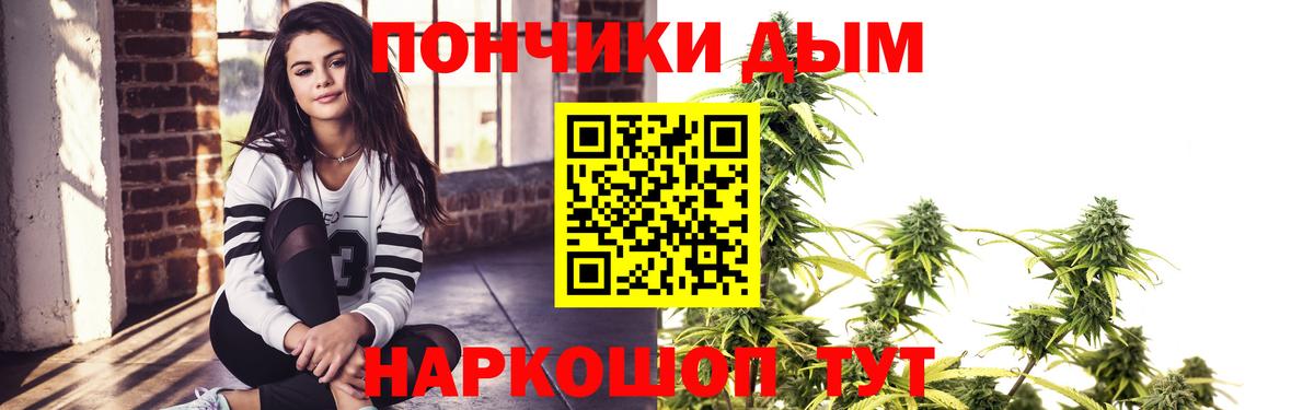 Шишки марихуана Bruce Banner Скопин